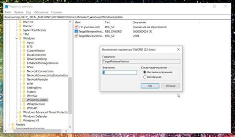 Изменение параметров реестра
