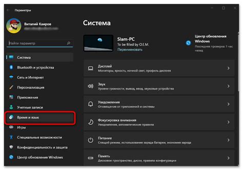 Изменение языка в настройках Windows
