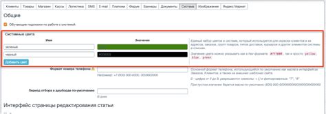 Измените настройки цветовой гаммы