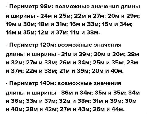 Измерение длины и ширины потолка