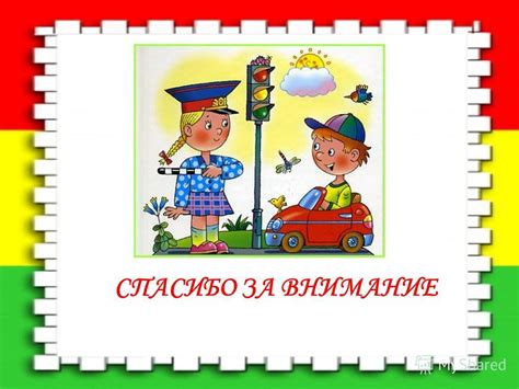 Изучаем правила