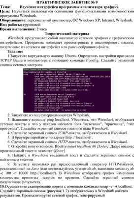 Изучение интерфейса программы: