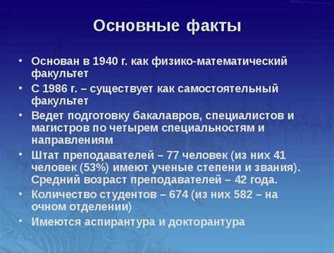 Изучение физики и математики