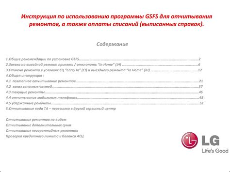 Инструкции по использованию программы:
