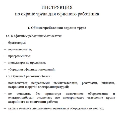 Инструкция для доступа к Росреестру