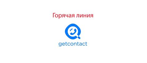 Инструкция по настройке ГетКонтакт для двух номеров