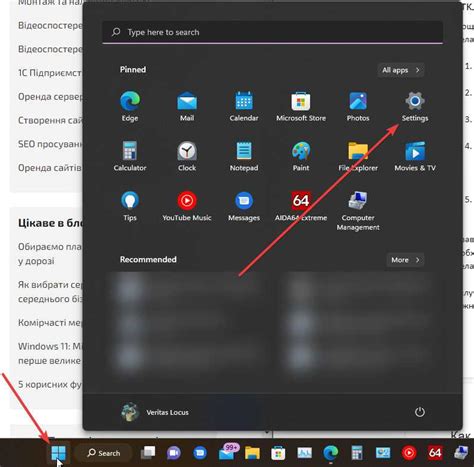 Инструкция по отключению Bluetooth на Максви