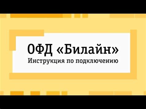 Инструкция по подключению роуминга Билайн в Белоруссии: