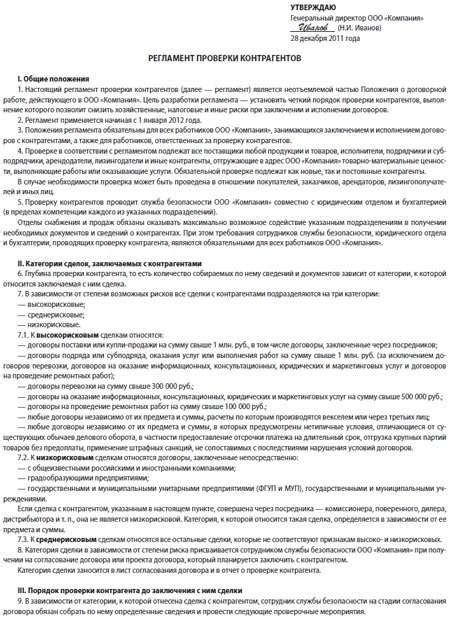 Инструкция по проверке
