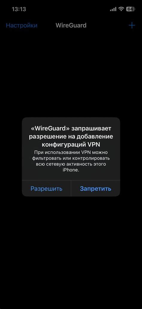 Инструкция по установке VPN