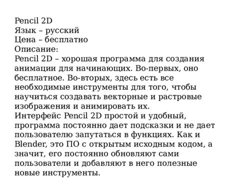 Инструменты, необходимые для создания анимации