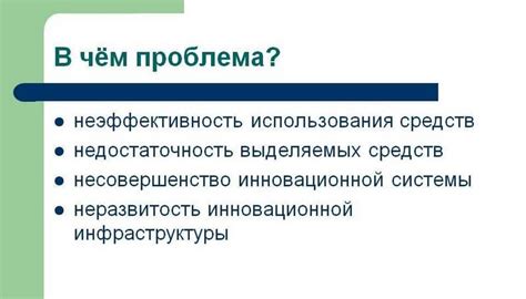 Инструменты для определения проблемы