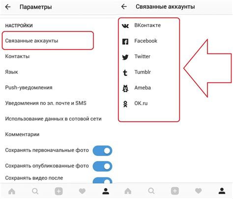 Интеграция с другими социальными сетями