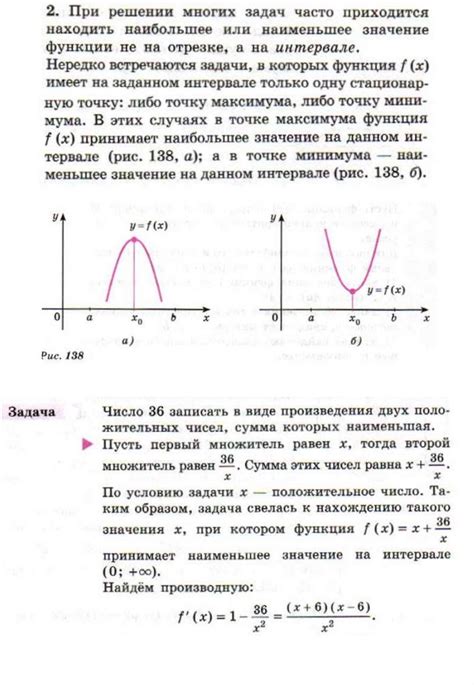 Интересные примеры использования производной