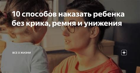 Интерпретация крика ребенка во сне