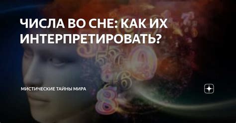 Интерпретация снов: как правильно понимать символику