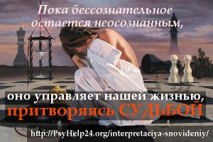Интерпретация сновидений о пьяных сотрудниках