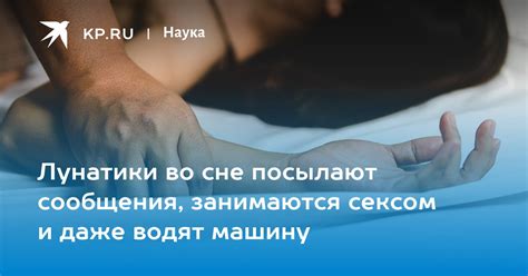 Интуитивные сообщения во сне