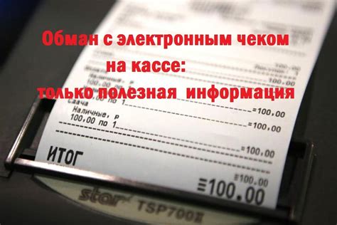 Информация на кассе