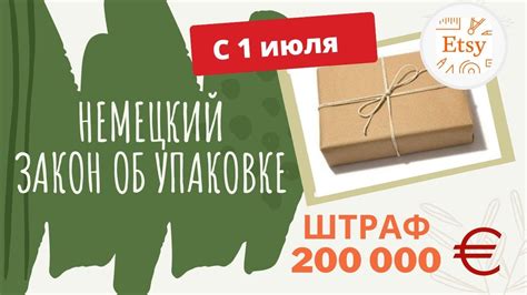 Исключения при отправке подарков в Германию