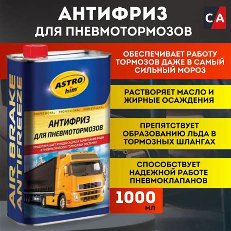 Использование антифриза для повышения тока