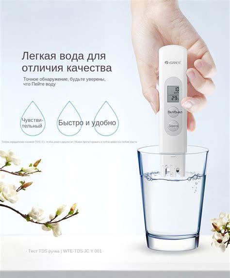 Использование воды для проверки температуры
