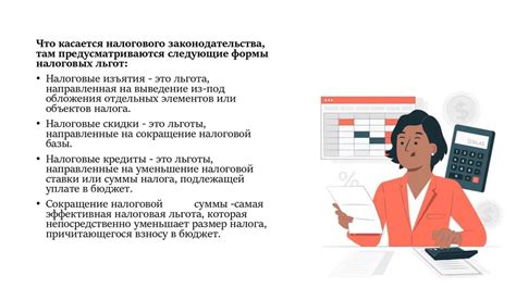 Использование кредитных льгот