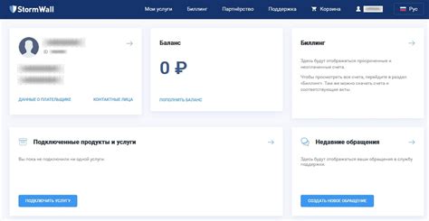 Использование личного кабинета