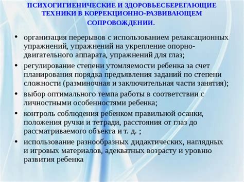 Использование правильной техники