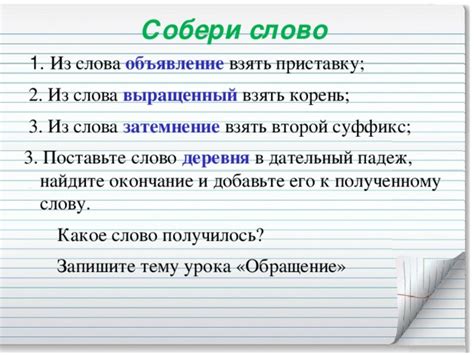 Использование слова "выращенный"