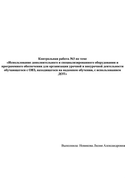 Использование специализированного оборудования для диагностики