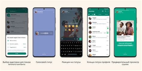 Использование функций WhatsApp