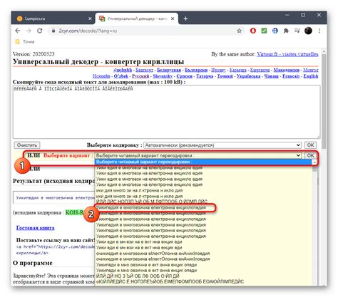 Исправление кодировки шрифтов