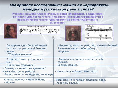 Исследование мелодии