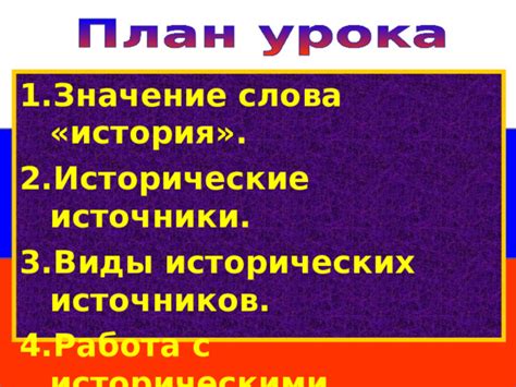Исторические источники слова "гаджет"