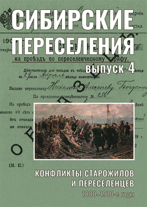 Исторические конфликты и переселения угров