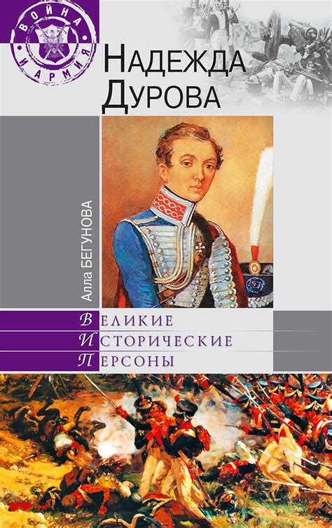 Исторические персоны
