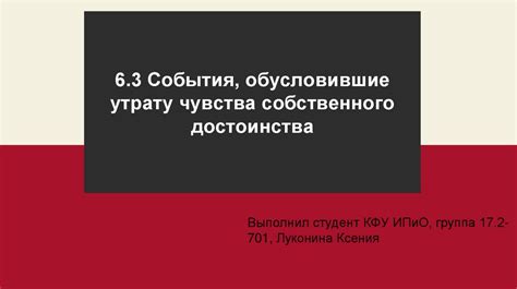 Исторические события, обусловившие необходимость решеток
