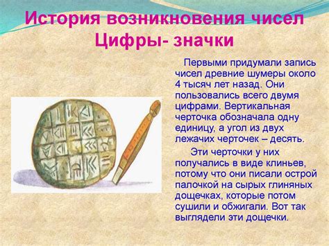История возникновения изречения