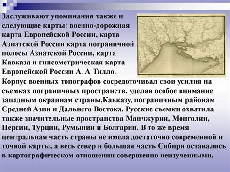 История использования