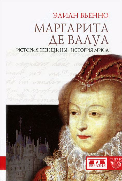 История мифа
