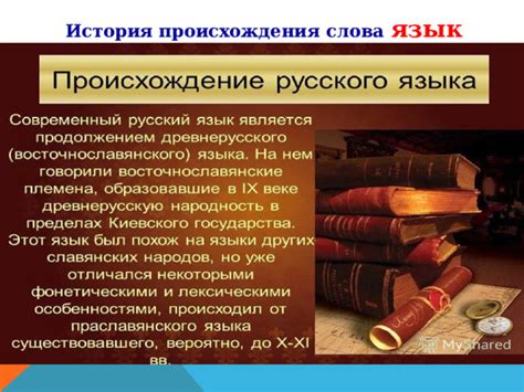 История происхождения слова "гаджет"