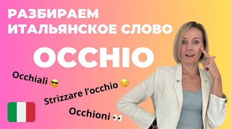 Итальянское слово "Бонасера" на русский