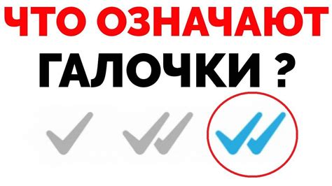 Итоговое значение галочек на странице ВКонтакте