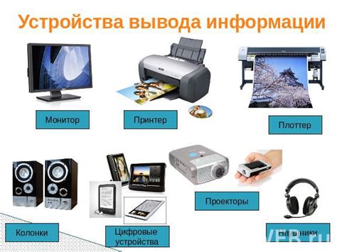 Их важная роль в связи устройств