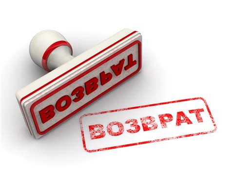 Какие документы потребуются для возврата товара