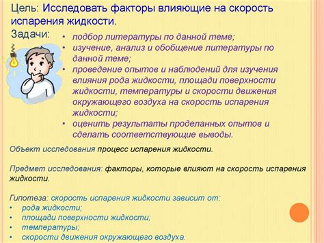 Какие факторы влияют