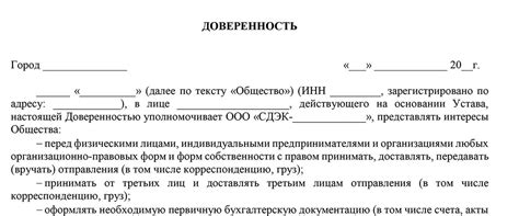 Каким является СДЭК - юридическое лицо