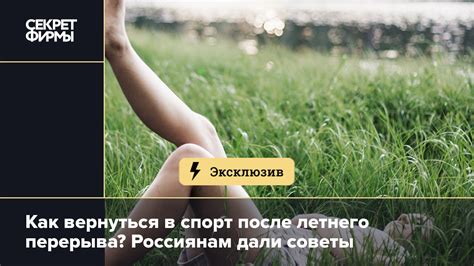 Как вернуться к тренировкам