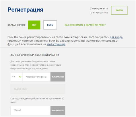 Как восстановить карту Фикс Прайс
